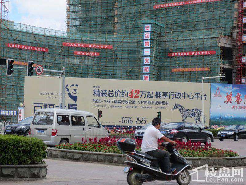 百福大厦实景图