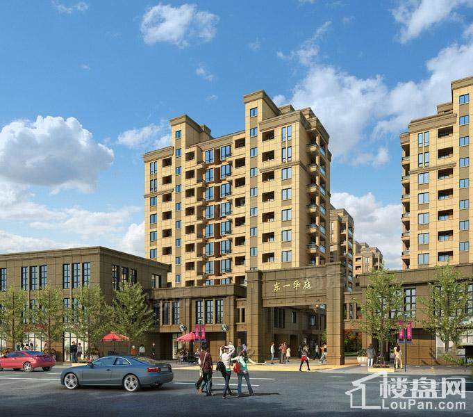 东一华庭效果图