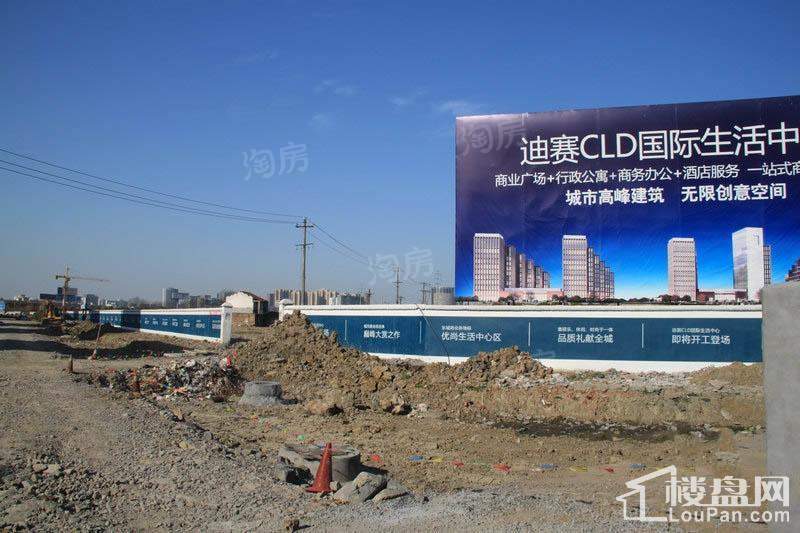 迪赛CLD生活中心实景图