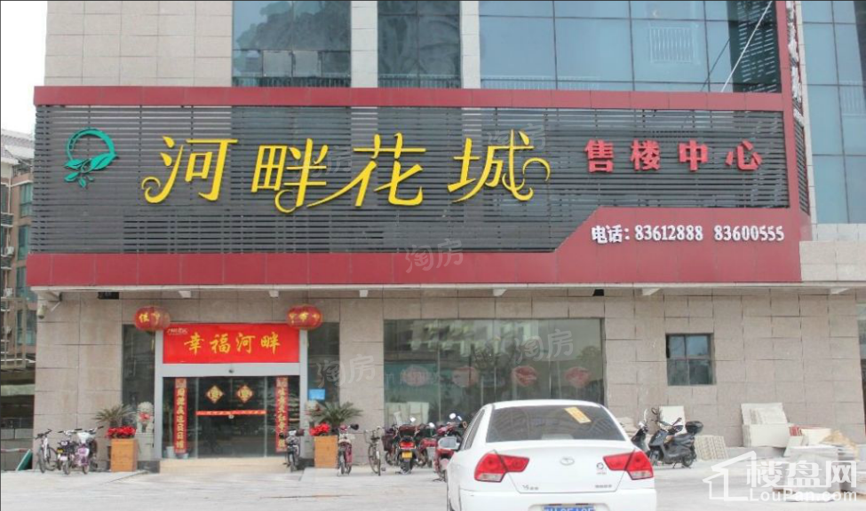 河畔花城实景图