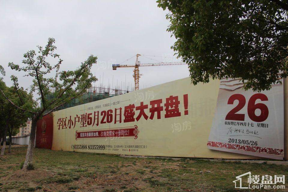九龙湖·金泽苑实景图