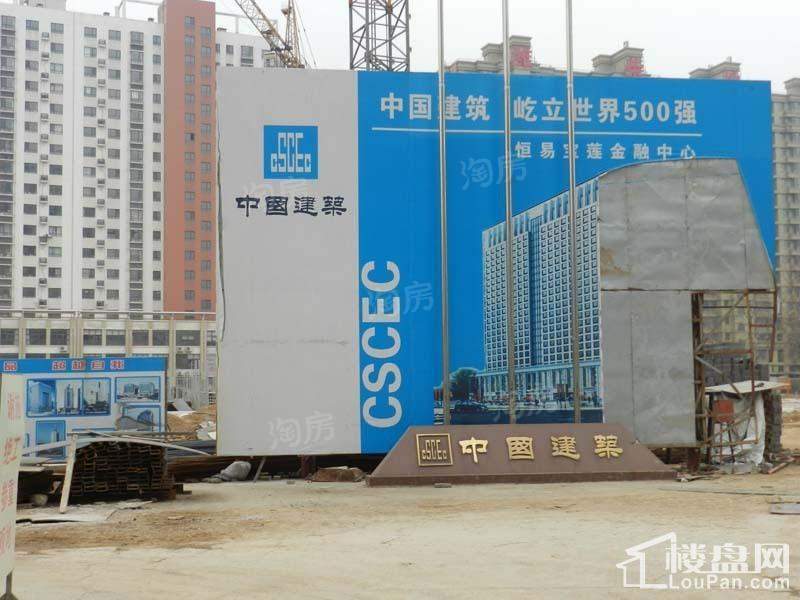 恒易宝莲金融中心实景图