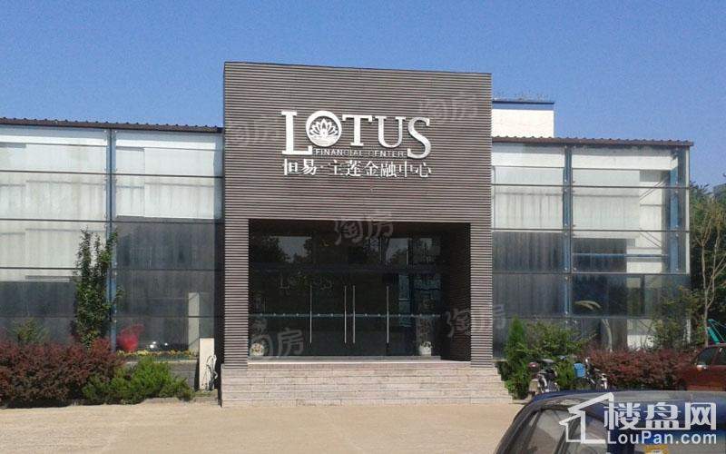 恒易宝莲金融中心实景图