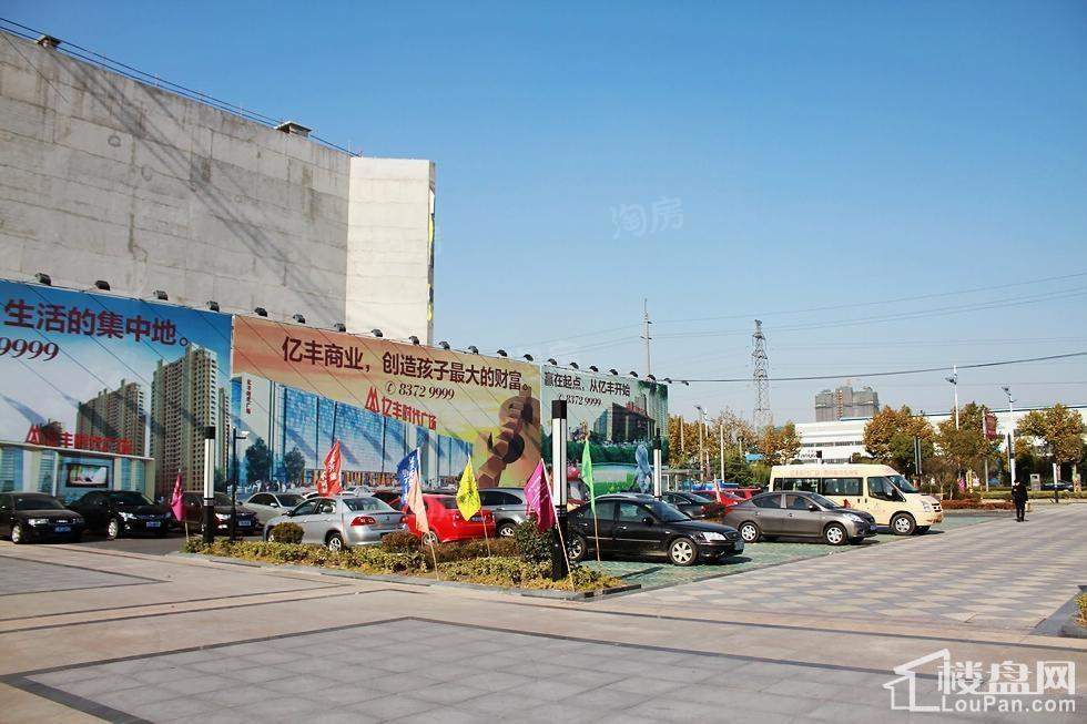 亿丰时代广场实景图
