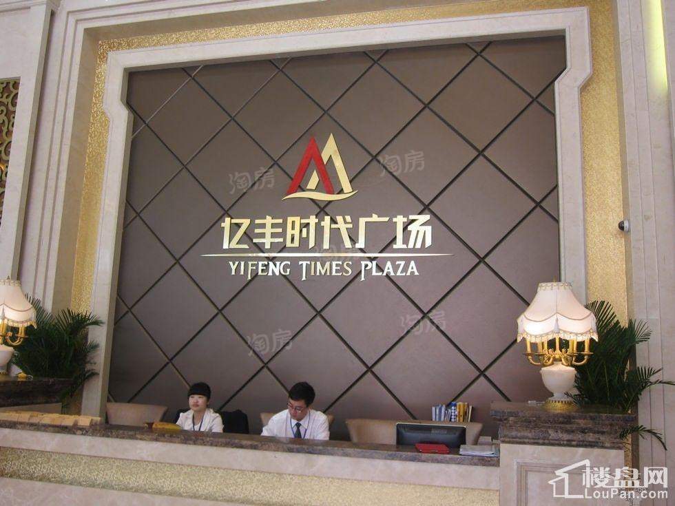 亿丰时代广场实景图