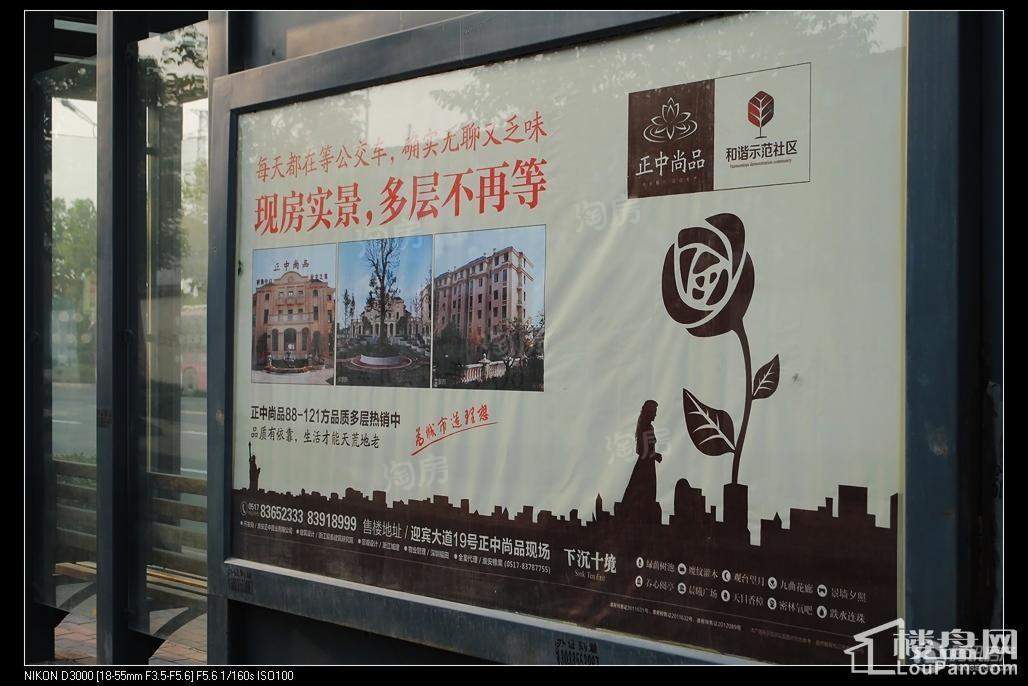 正中尚品位置图