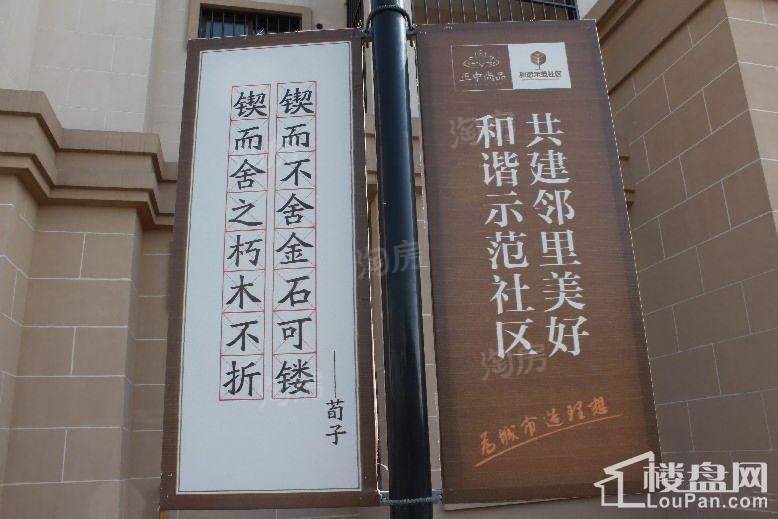 正中尚品实景图