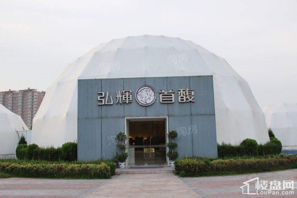 弘辉首馥实景图