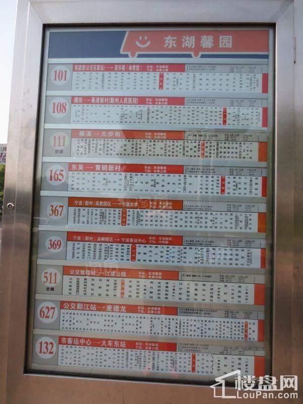 BEST钱湖公馆配套图