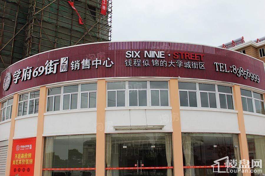 学府69街二期配套图