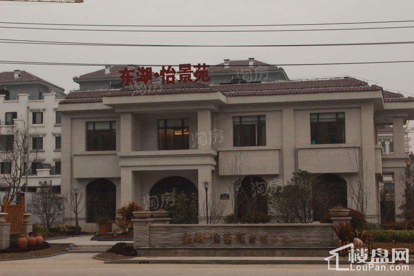 东湖怡景苑实景图