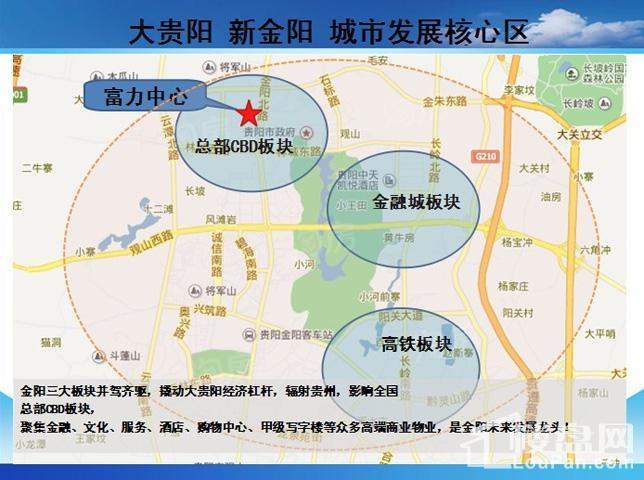 贵阳富力中心位置图