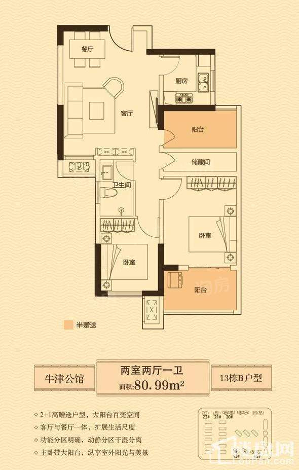 户型图片