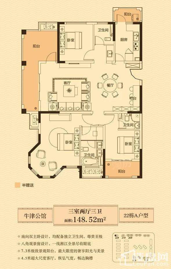 绿地海外滩22栋A户型