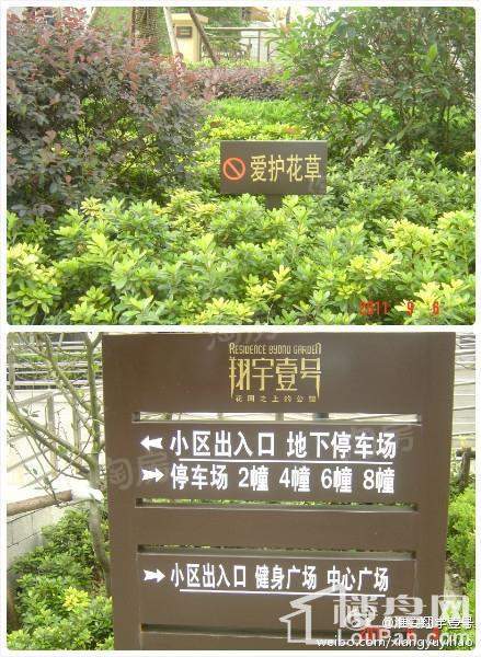 翔宇壹号实景图