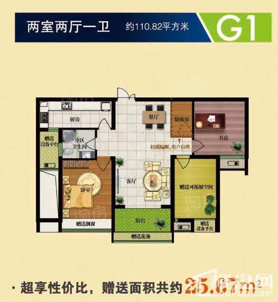 户型图片