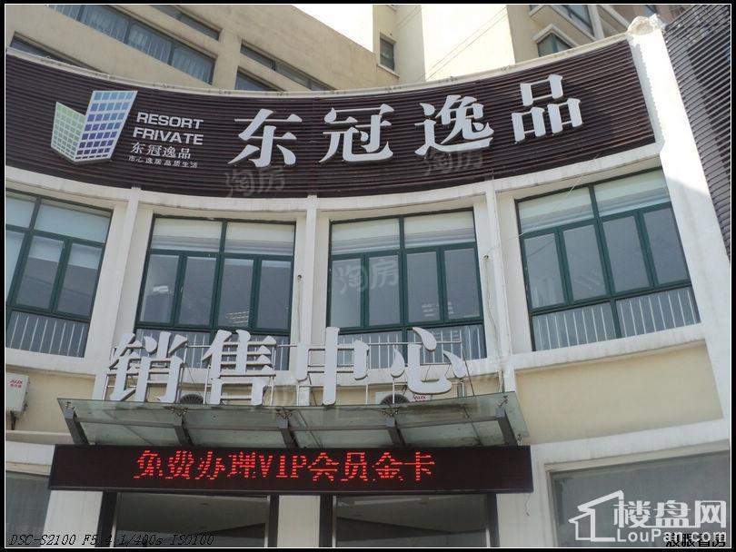 东冠逸品花园实景图
