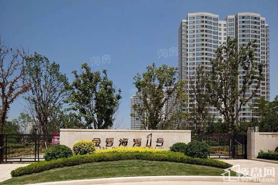金梦海湾一号实景图