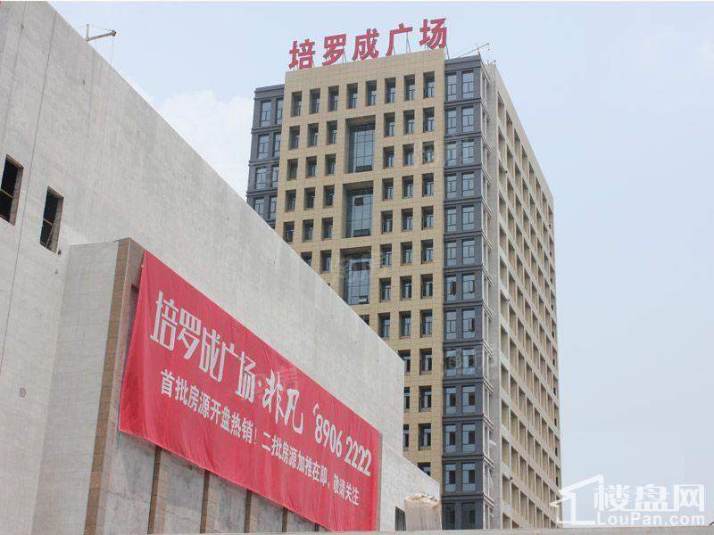 培罗成广场非凡实景图