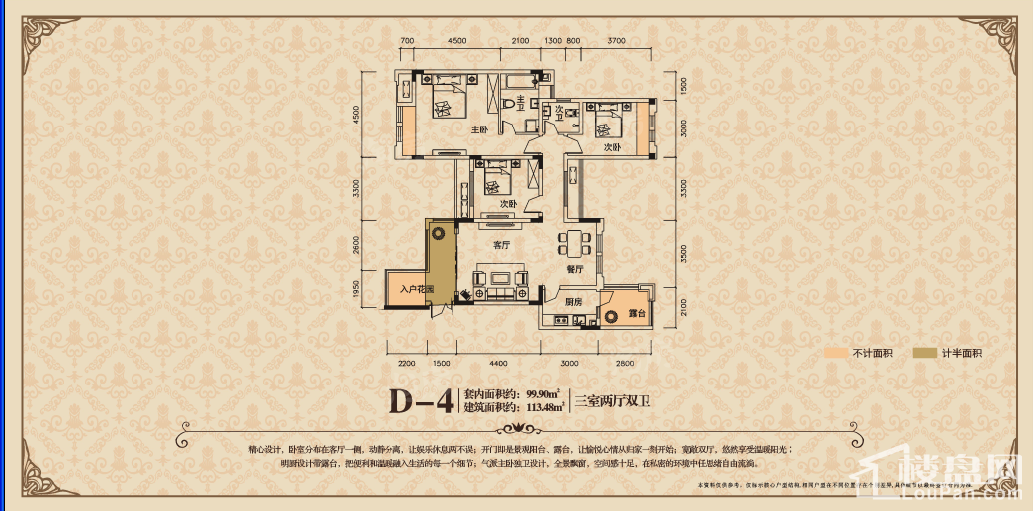北麓国际城3室2厅2卫