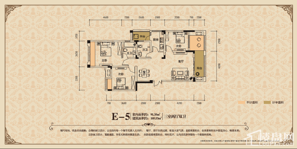北麓国际城3室2厅2卫