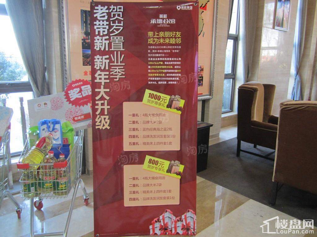 英祥承德公馆实景图