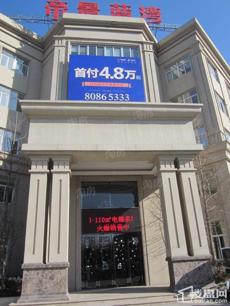 淮安帝景蓝湾实景图