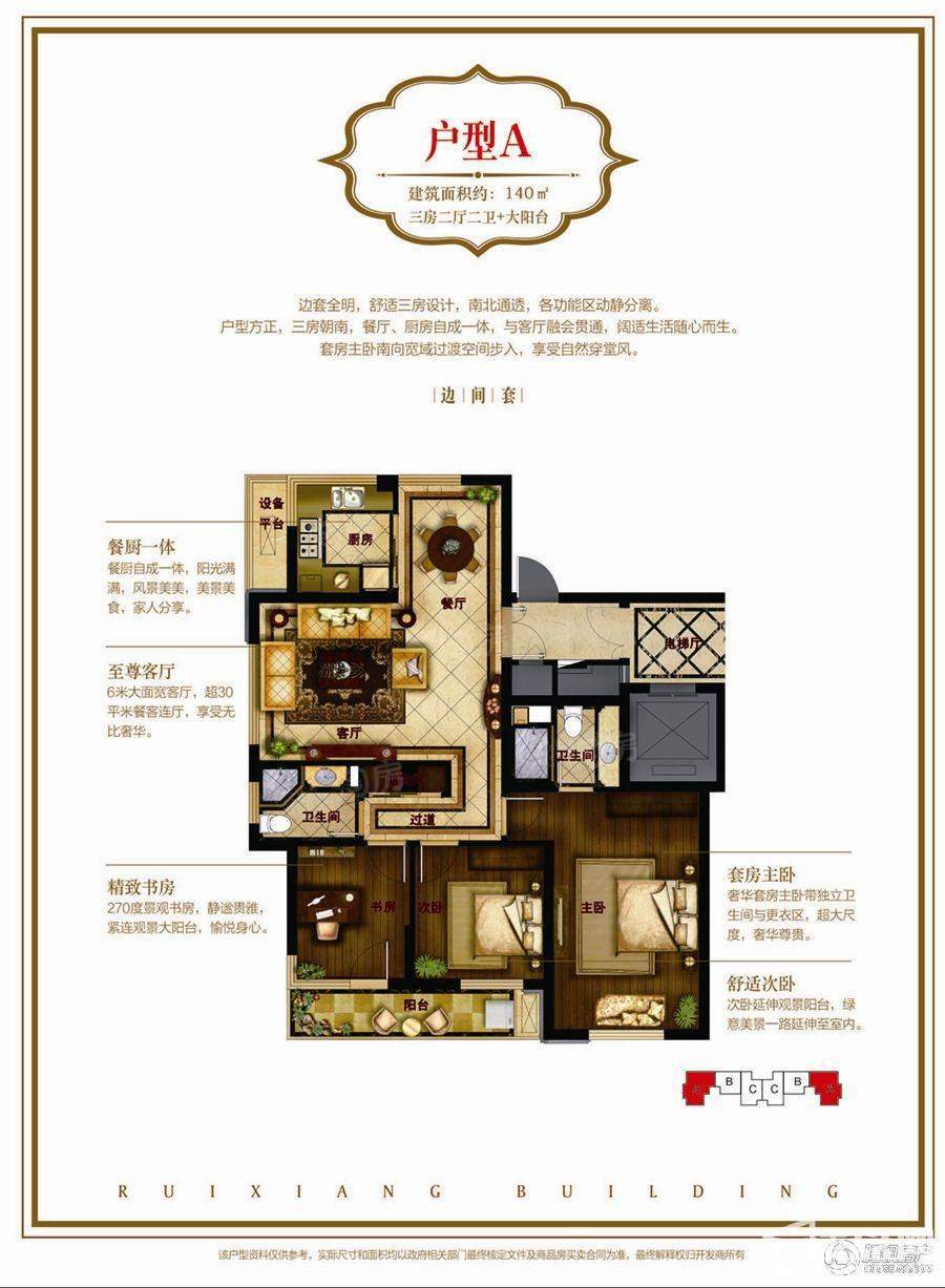 户型图片
