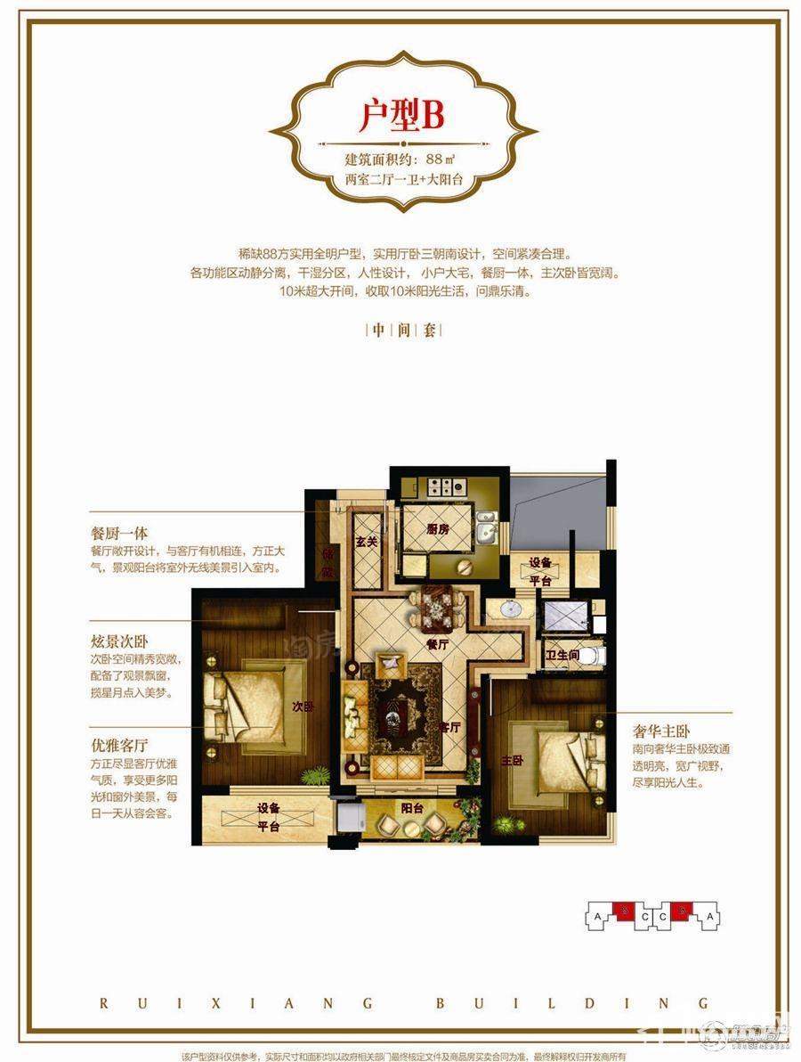 户型图片