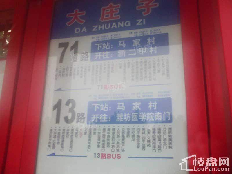 翔和嘉园实景图