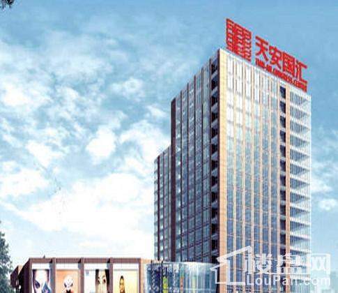 天安国汇效果图