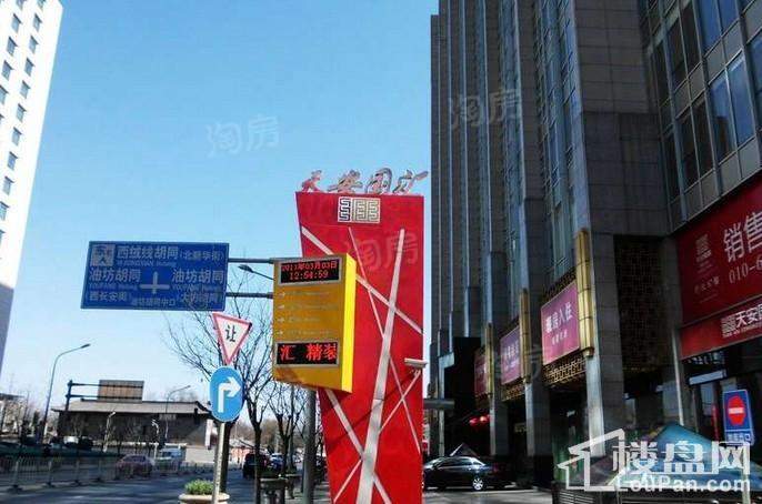 天安国汇实景图