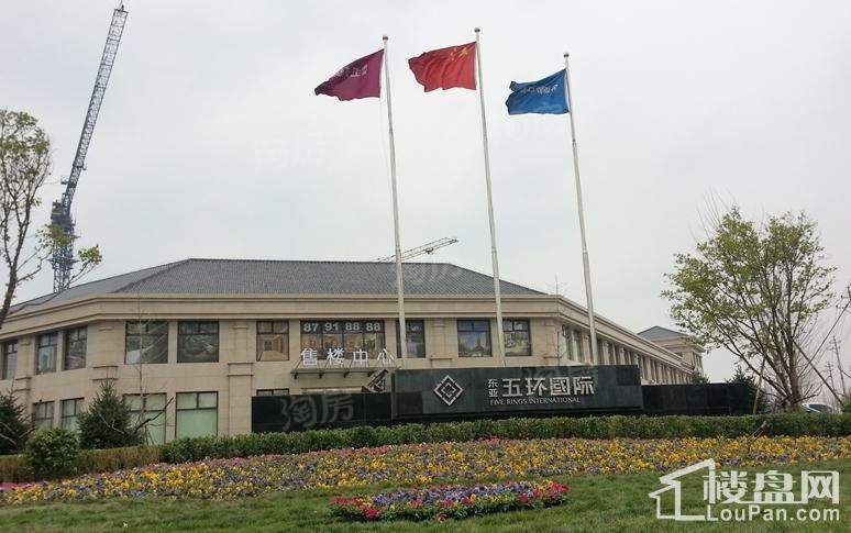 东亚·五环国际实景图