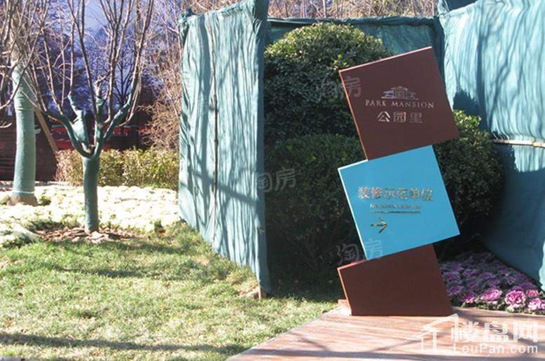 万科·翡翠四季实景图