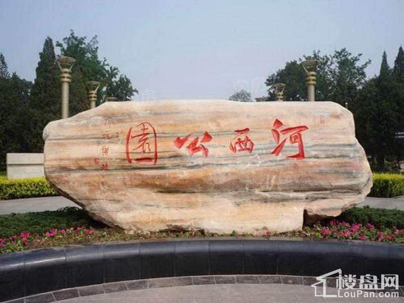配套图