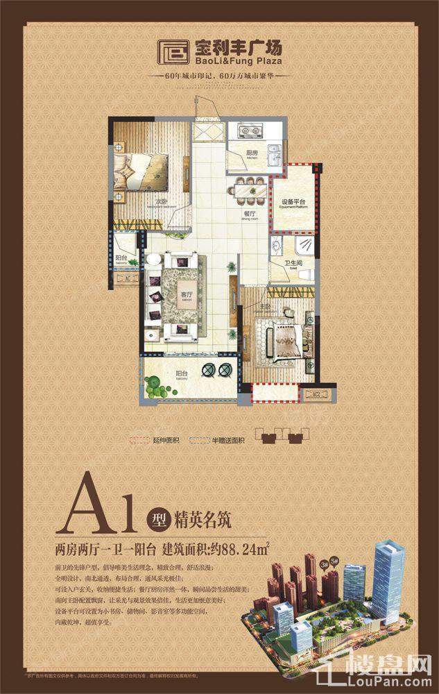 宝利丰广场2室2厅1卫