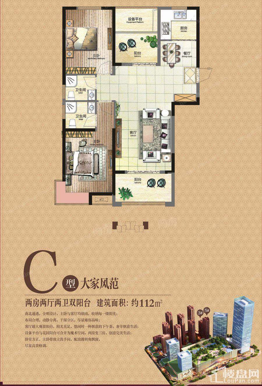 宝利丰广场2室2厅2卫