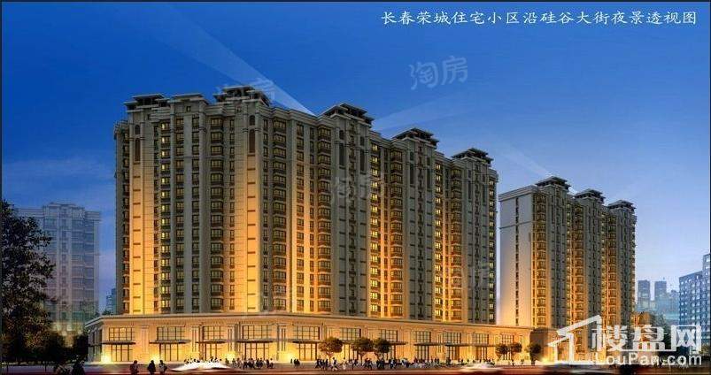 长春荣城效果图