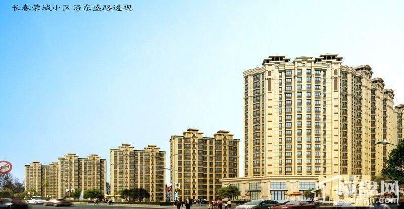 长春荣城效果图