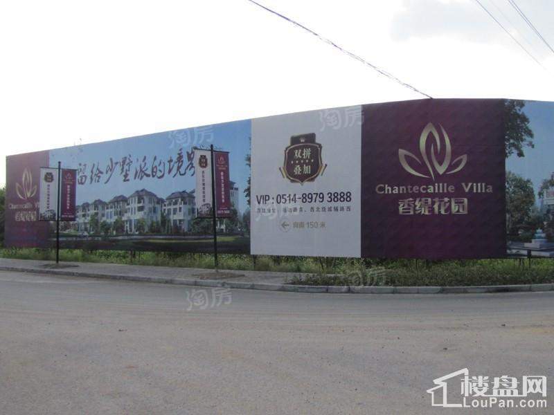 香缇花园实景图