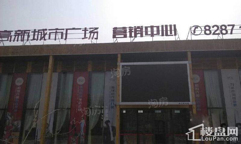 高新城市广场实景图