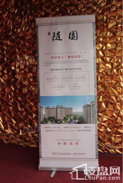 嘉丰随园实景图