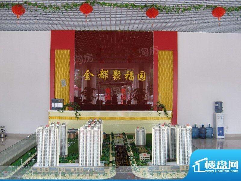 金都聚福园实景图