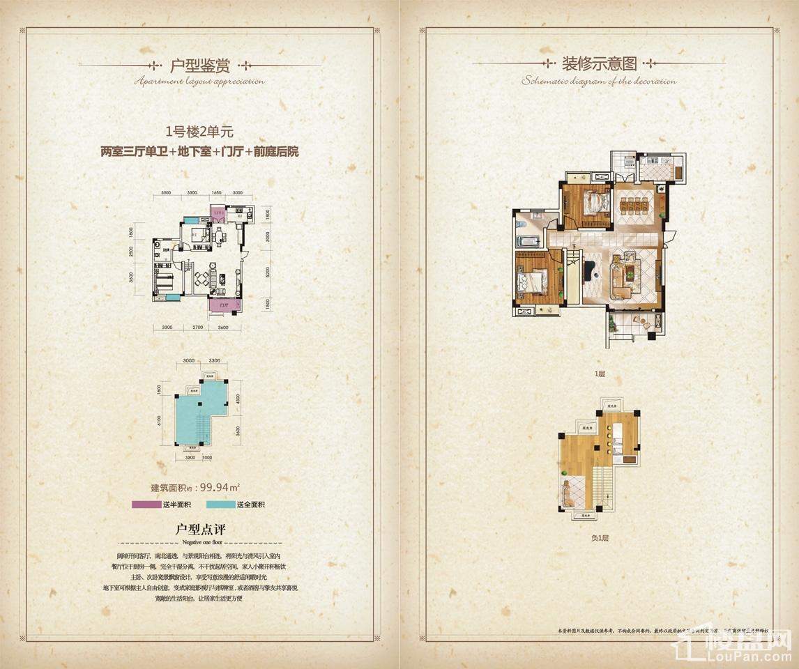 户型图片
