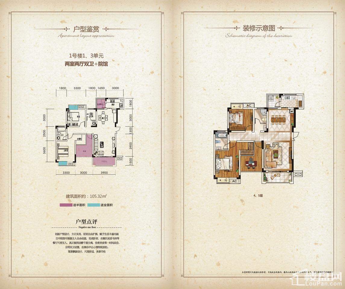 洋房1号楼1、3单元03户型