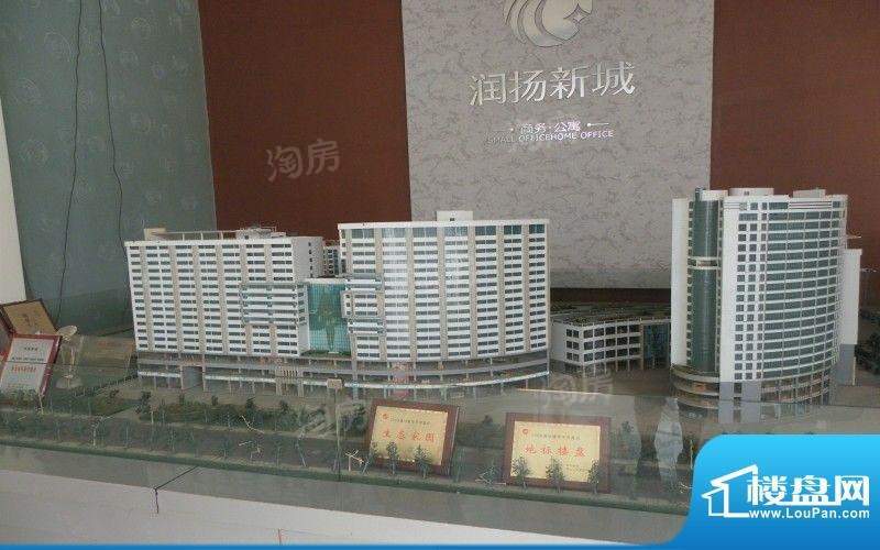 润扬新城实景图