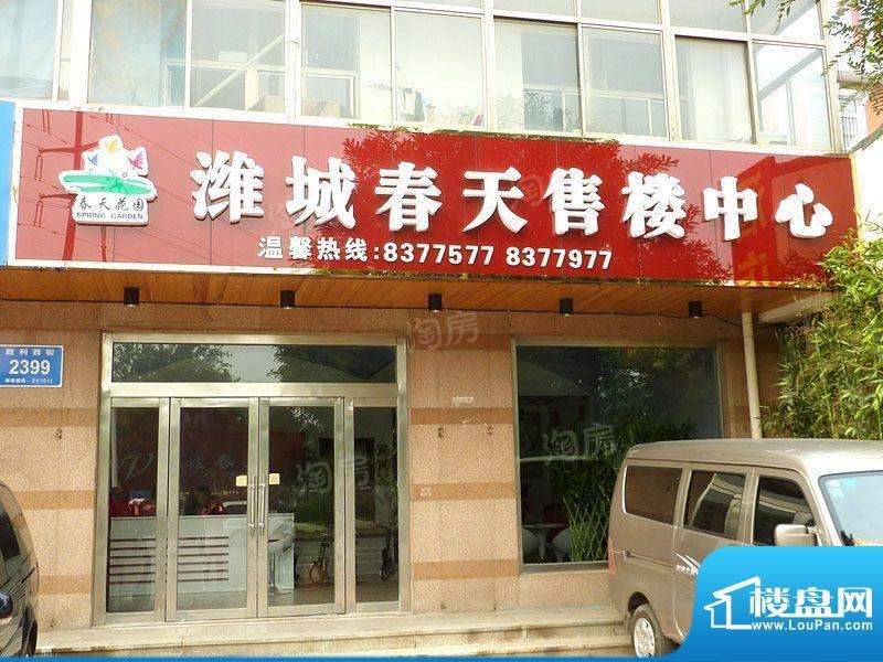 恒信潍城春天实景图