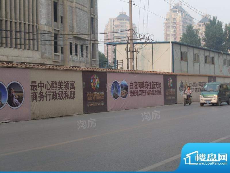 金源大厦实景图
