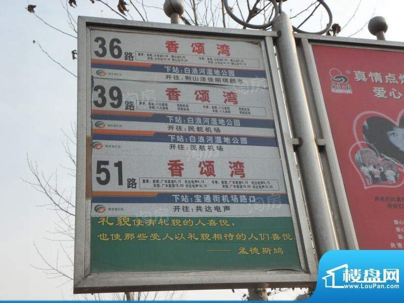 香颂湾实景图