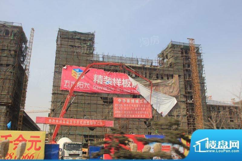 中华茶博城实景图